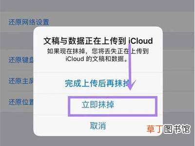 旧苹果手机怎么抹掉所有数据
