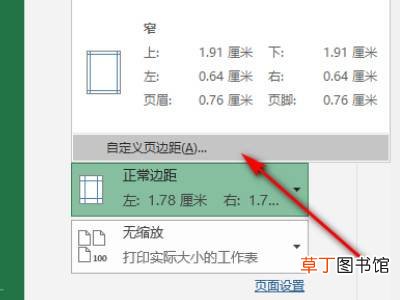 excel怎么打印到一张A4纸