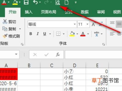 excel怎么打印到一张A4纸