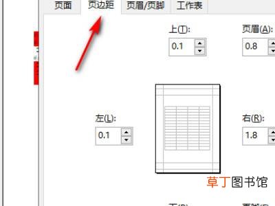 excel怎么打印到一张A4纸