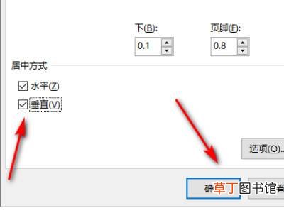excel怎么打印到一张A4纸