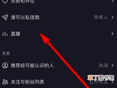 抖音连线怎么关闭连线