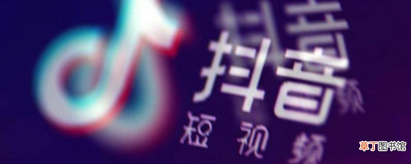 抖音连线怎么关闭连线