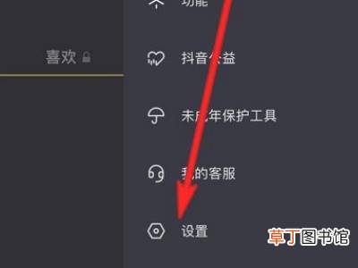 抖音连线怎么关闭连线