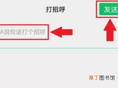微信怎么加附近的人