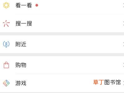 微信怎么加附近的人