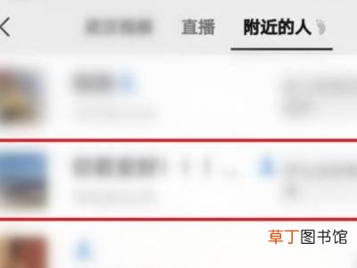 微信怎么加附近的人