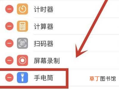 苹果13的手电筒在哪里
