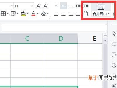 电脑合并单元格怎么弄