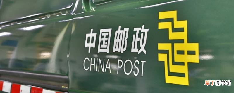 邮政怎么查快递单号