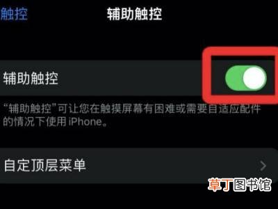 苹果13怎么退出页面