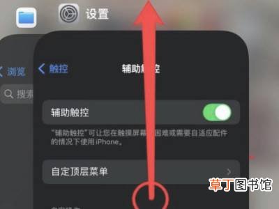 苹果13怎么退出页面
