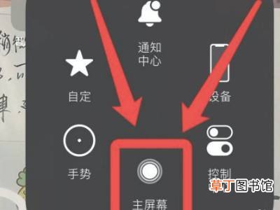 苹果13怎么退出页面