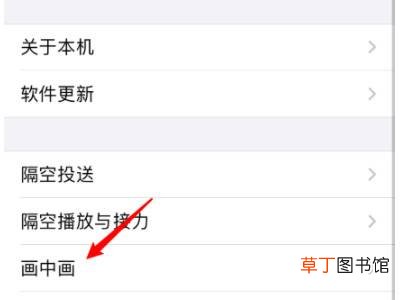 iphone12怎么开双屏
