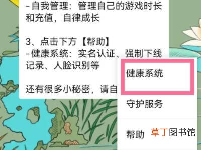 腾讯怎么修改实名认证信息