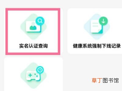腾讯怎么修改实名认证信息