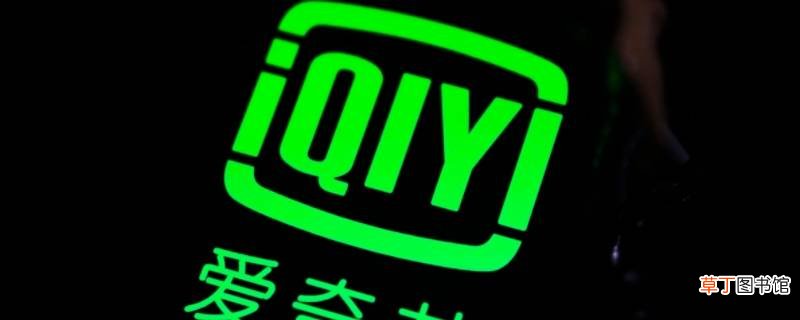 爱奇艺的视频怎么下载到u盘