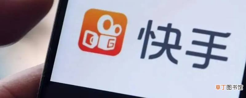 快手粉丝团怎么关闭