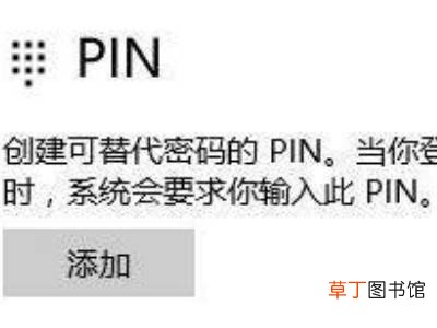 电脑pin不可用进入不了桌面怎么办
