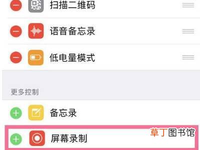 iphone13promax录屏在哪里