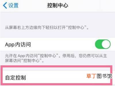 iphone13promax录屏在哪里
