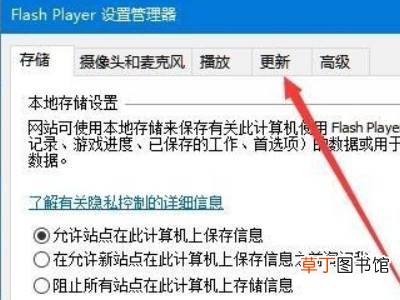 win10系统怎么用不了flash