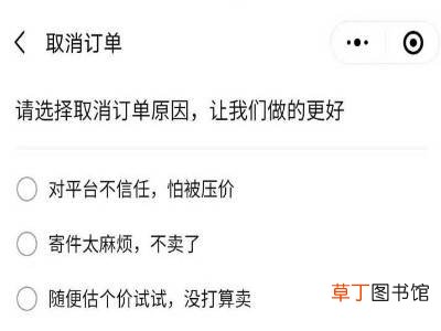 转转怎么取消上门取件