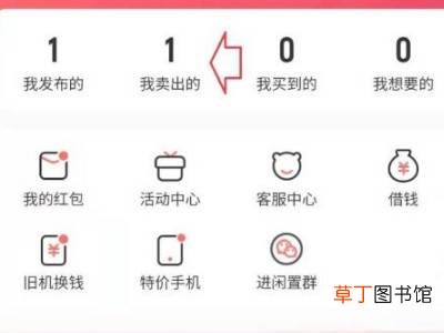 转转怎么取消上门取件