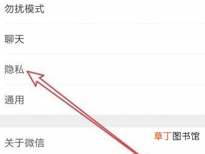 微信好友如何分组管理
