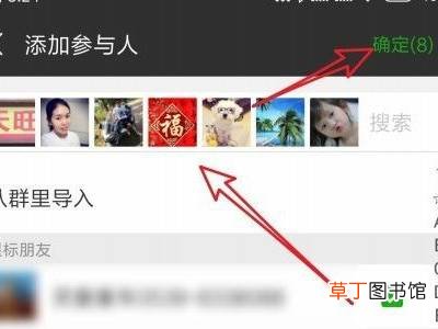 微信好友如何分组管理
