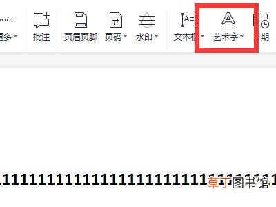 电脑艺术字体怎么弄