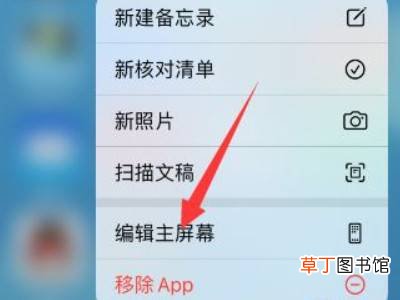 苹果手机桌面图标怎么自由排列