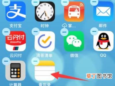 苹果手机桌面图标怎么自由排列