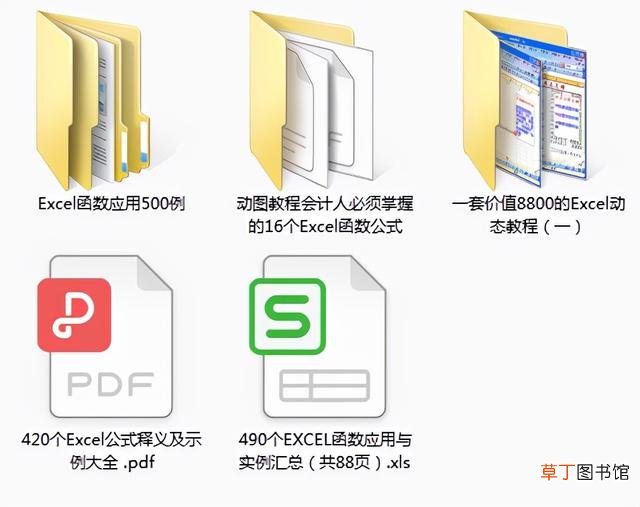 常用函数公式大全excel excel常用函数汇总