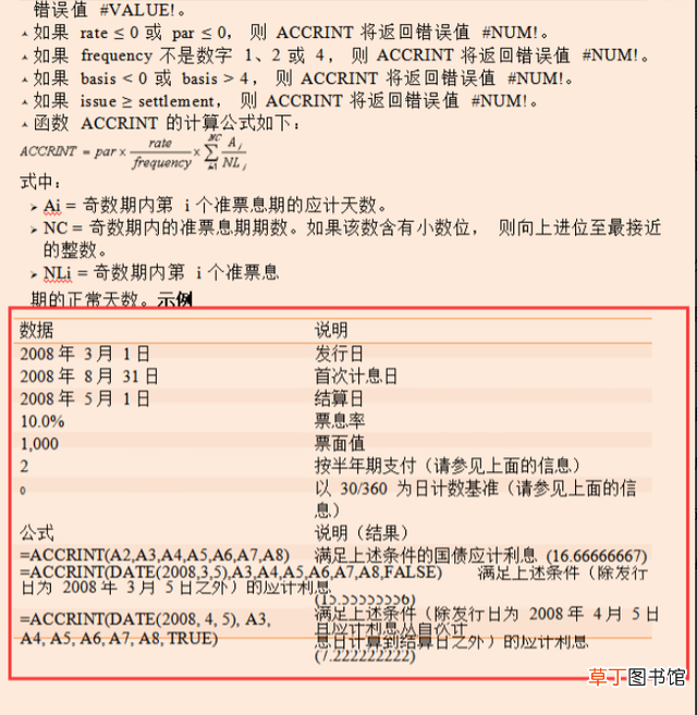 常用函数公式大全excel excel常用函数汇总