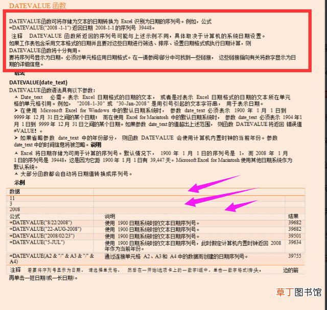 常用函数公式大全excel excel常用函数汇总