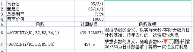 常用函数公式大全excel excel常用函数汇总