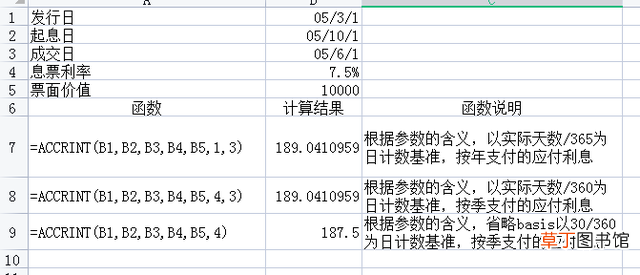 常用函数公式大全excel excel常用函数汇总