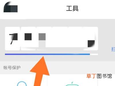 qq手机令牌在哪里查看