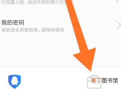 qq手机令牌在哪里查看