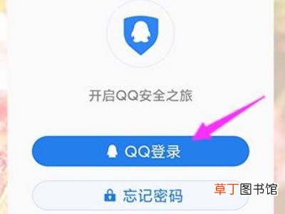 qq手机令牌在哪里查看