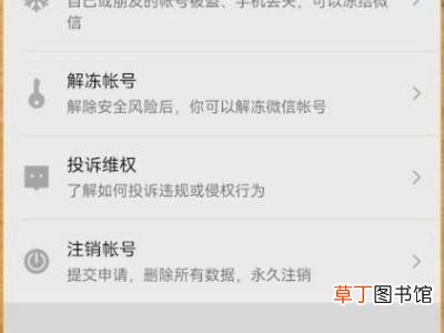 手机号已被其他微信号绑定怎么办