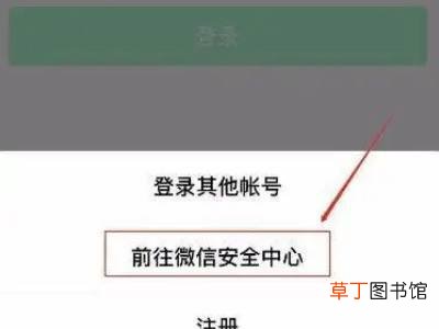手机号已被其他微信号绑定怎么办
