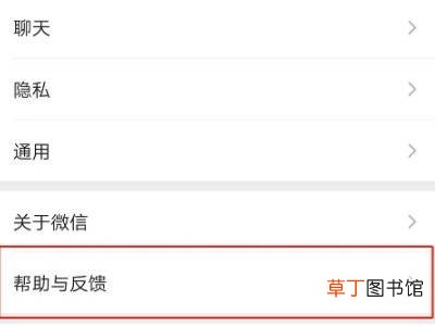 恢复微信聊天记录怎么弄