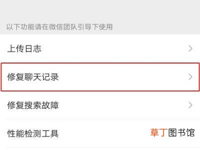 恢复微信聊天记录怎么弄
