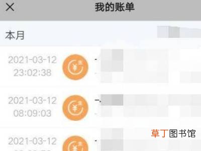 学生饭卡怎样查账单明细