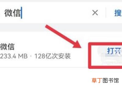 微信误卸载了怎么恢复原来的微信