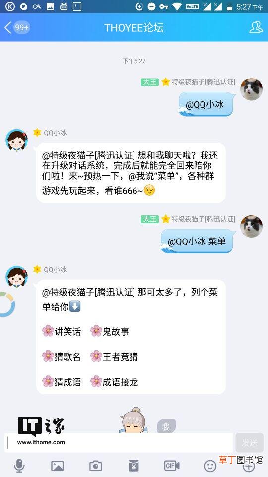 小冰在哪里召唤小冰 小冰在