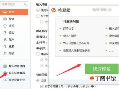 为什么输入法打不出中文