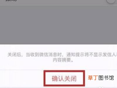 微信信息隐藏功能怎么设置